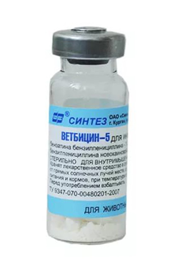 Ветбицин 5 (1.5 млн. ЕД)