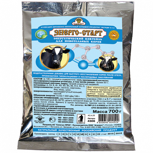 УВМКК Фелуцен К1-2 для новотельных коров (энерг.коктейль Энерго-Старт,литера 4306) (порошок)