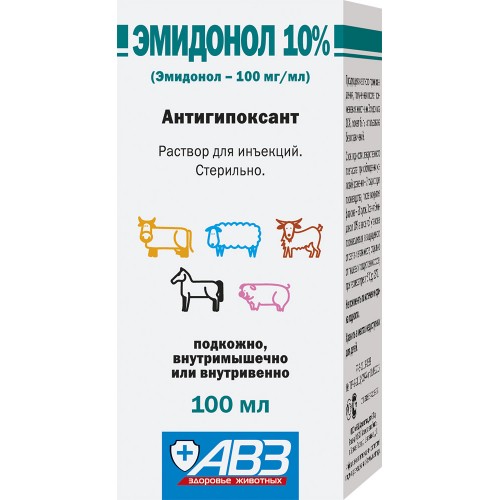 АВЗ ЭМИДОНОЛ 10% РАСТВОР ДЛЯ ИНЪЕКЦИЙ