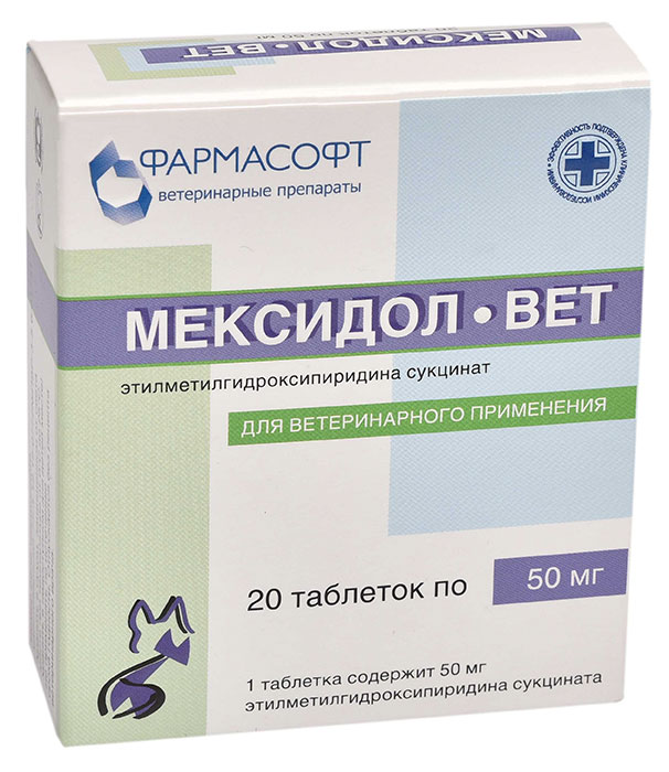 МЕКСИДОЛ-ВЕТ 50 МГ, АНТИОКСИДАНТ И АНТИГИПОКСАНТ ДЛЯ ЛЕЧЕНИЯ И ПРОФИЛАКТИКИ ЗАБОЛЕВАНИЙ У СОБАК И КОШЕК