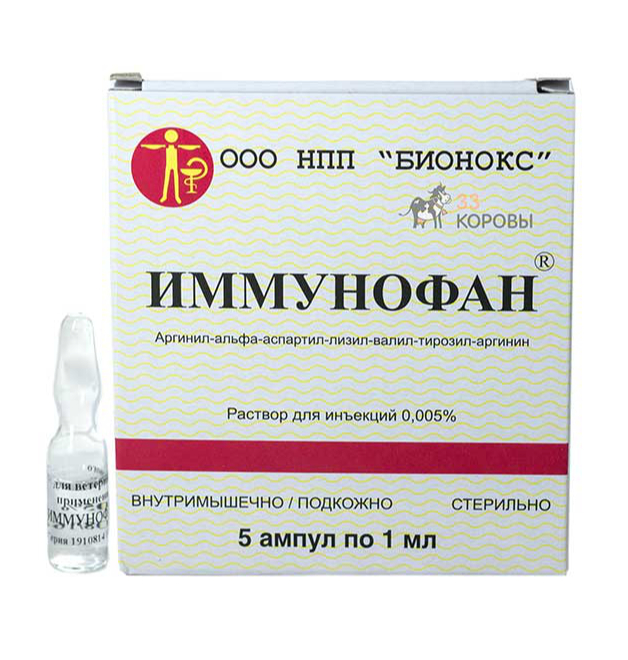 Имунофан 0,005% 5 шт 1 мл . раствор для инъекций