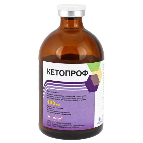 Кетопроф 10%